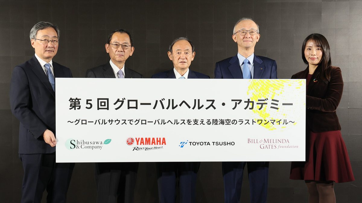 「グローバルヘルス・アカデミー」第5回を開催 - Shibusawa and Company